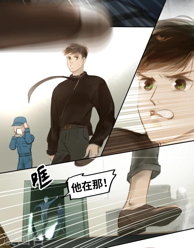 第33话 逃脱-第34话