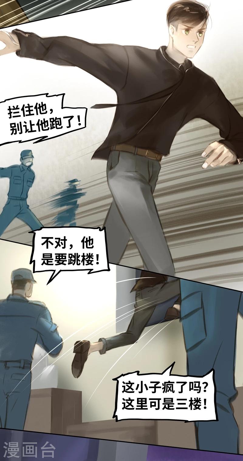 第33话 逃脱-第34话