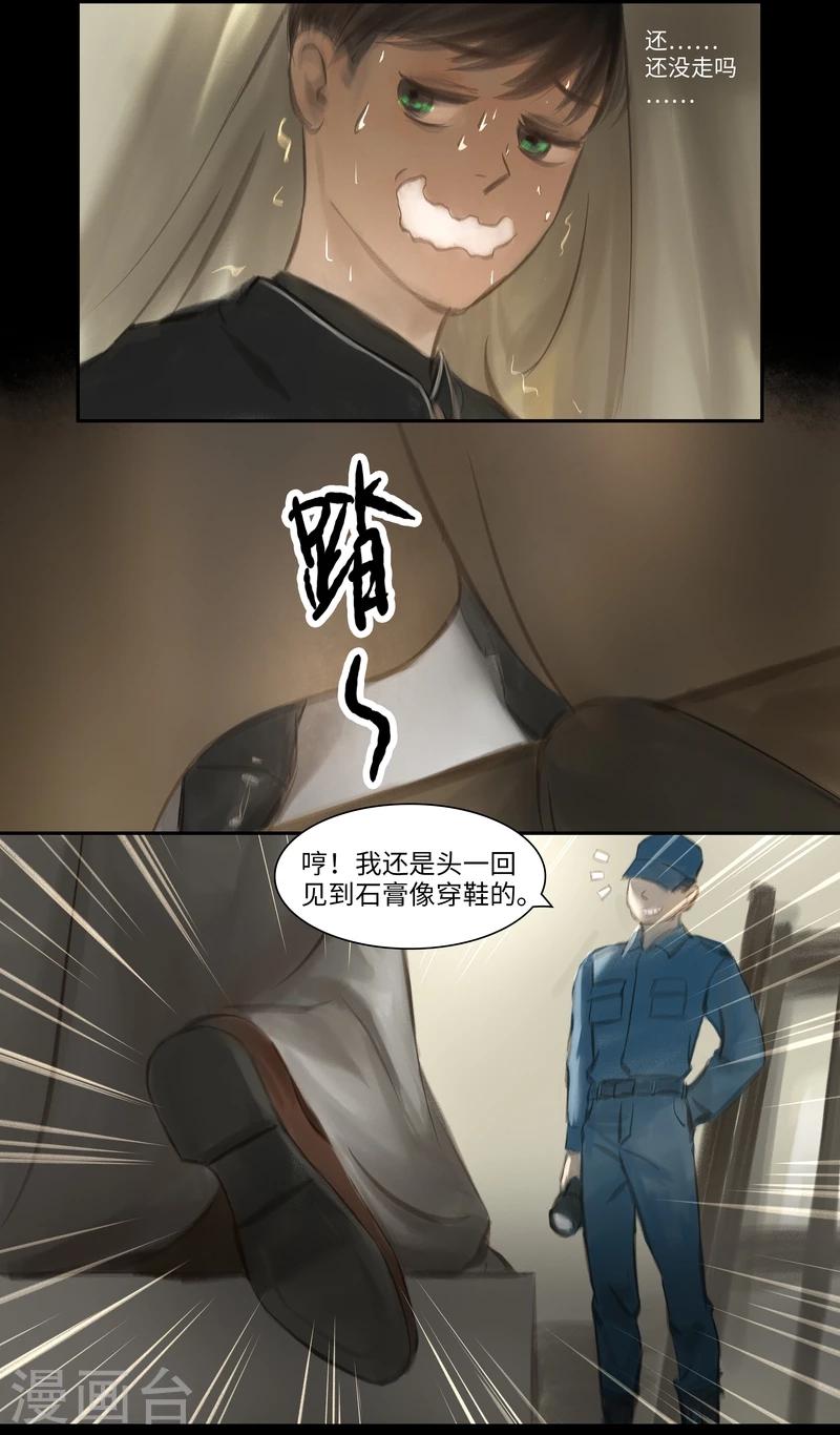 第33话 逃脱-第34话