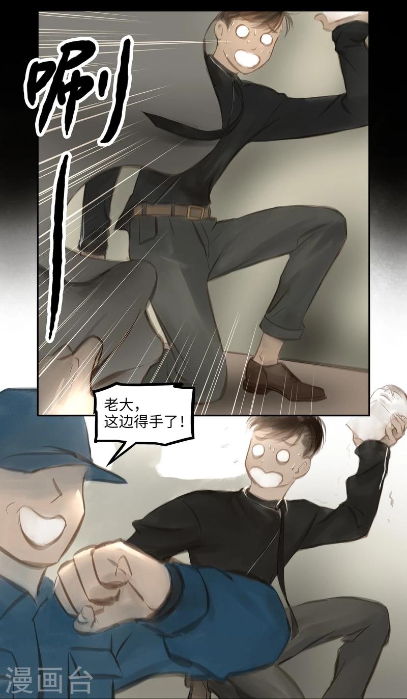 第33话 逃脱-第34话