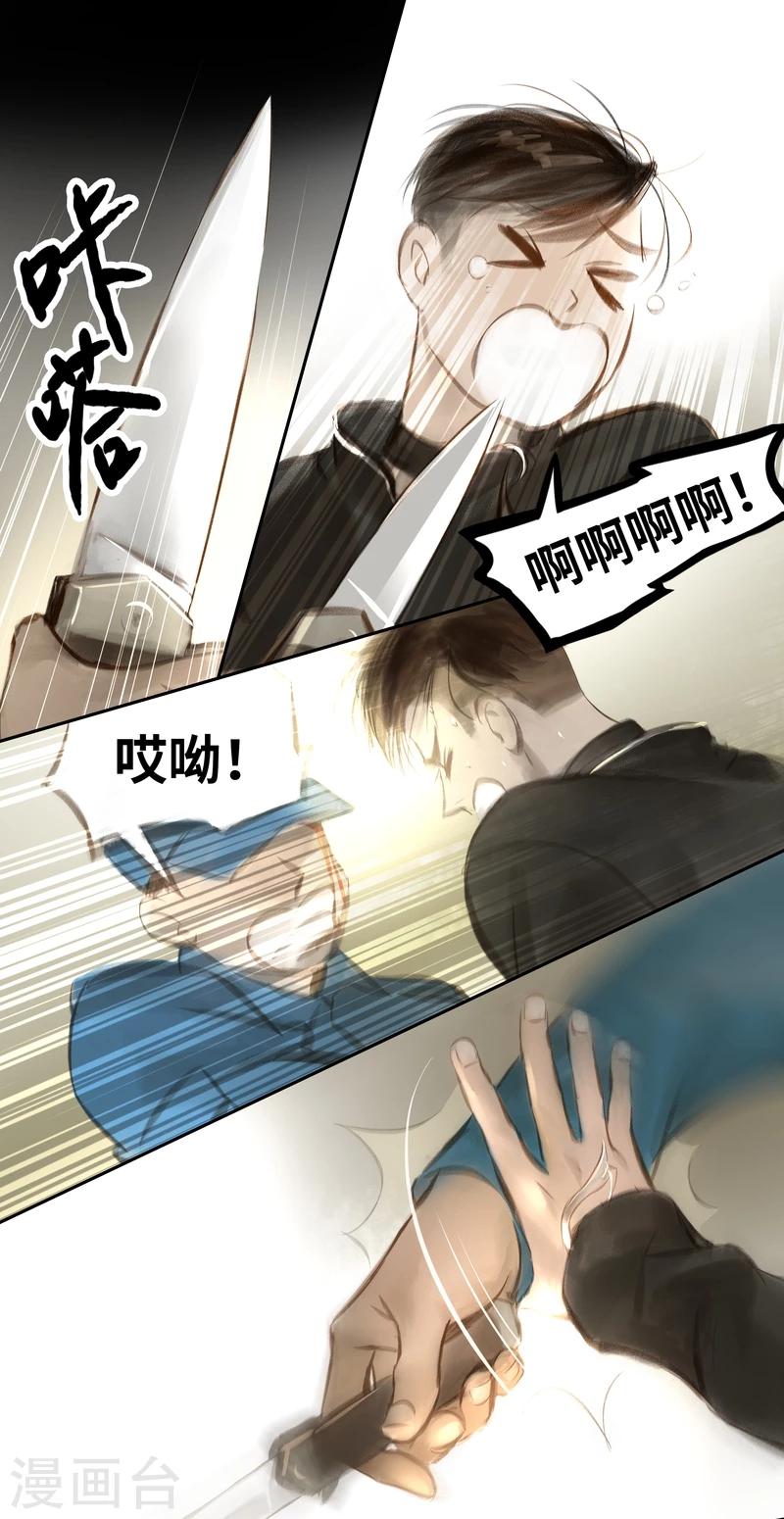 第33话 逃脱-第34话