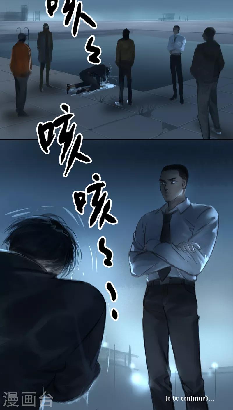 第35话 潜影-第36话