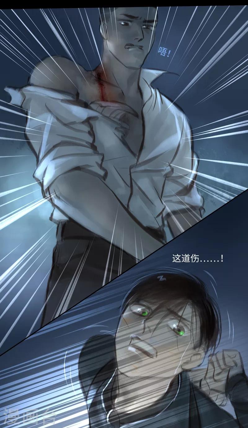 第37话 伤疤-第38话