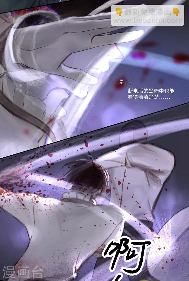 第37话 伤疤-第38话