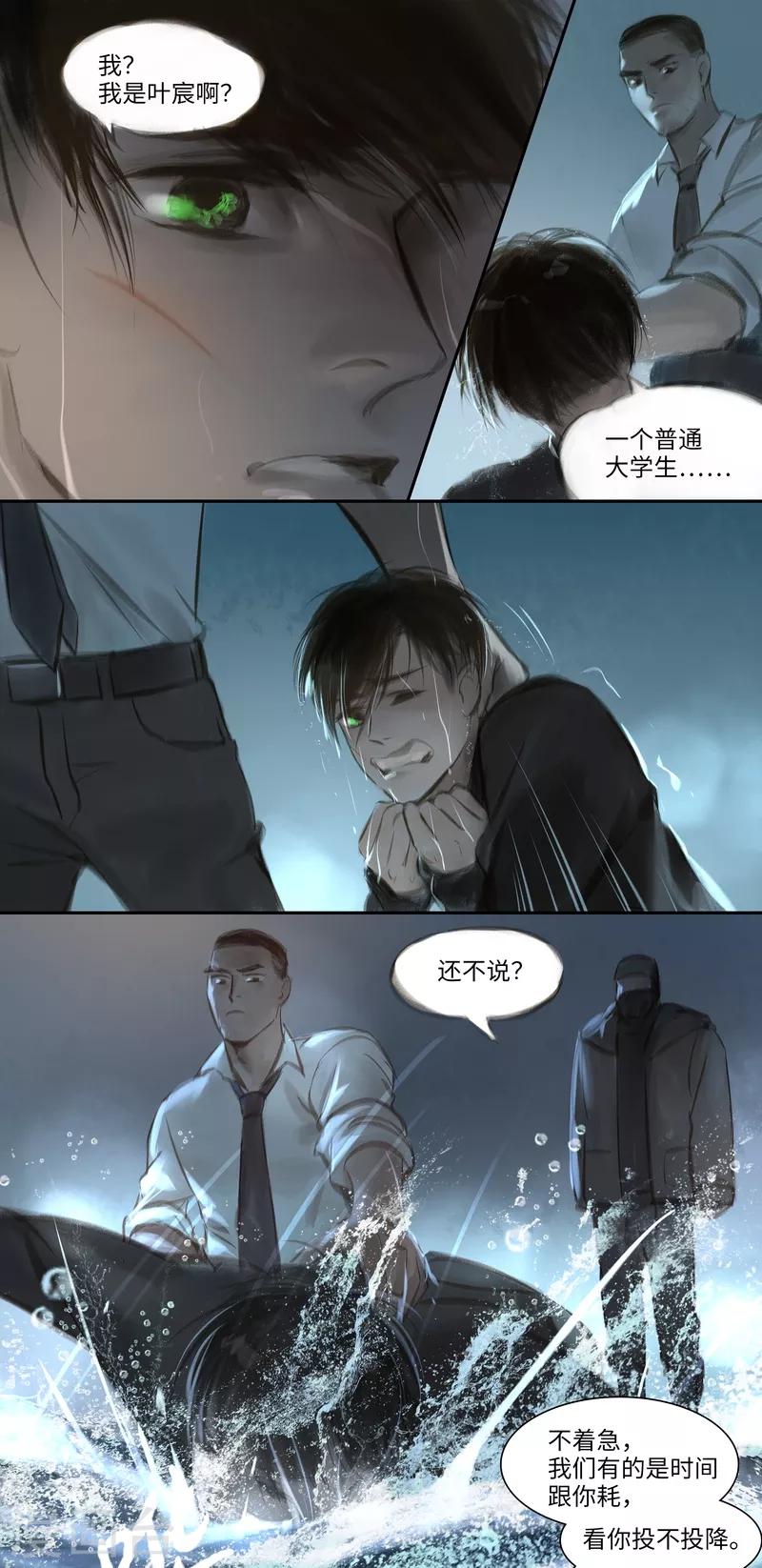 第37话 伤疤-第38话