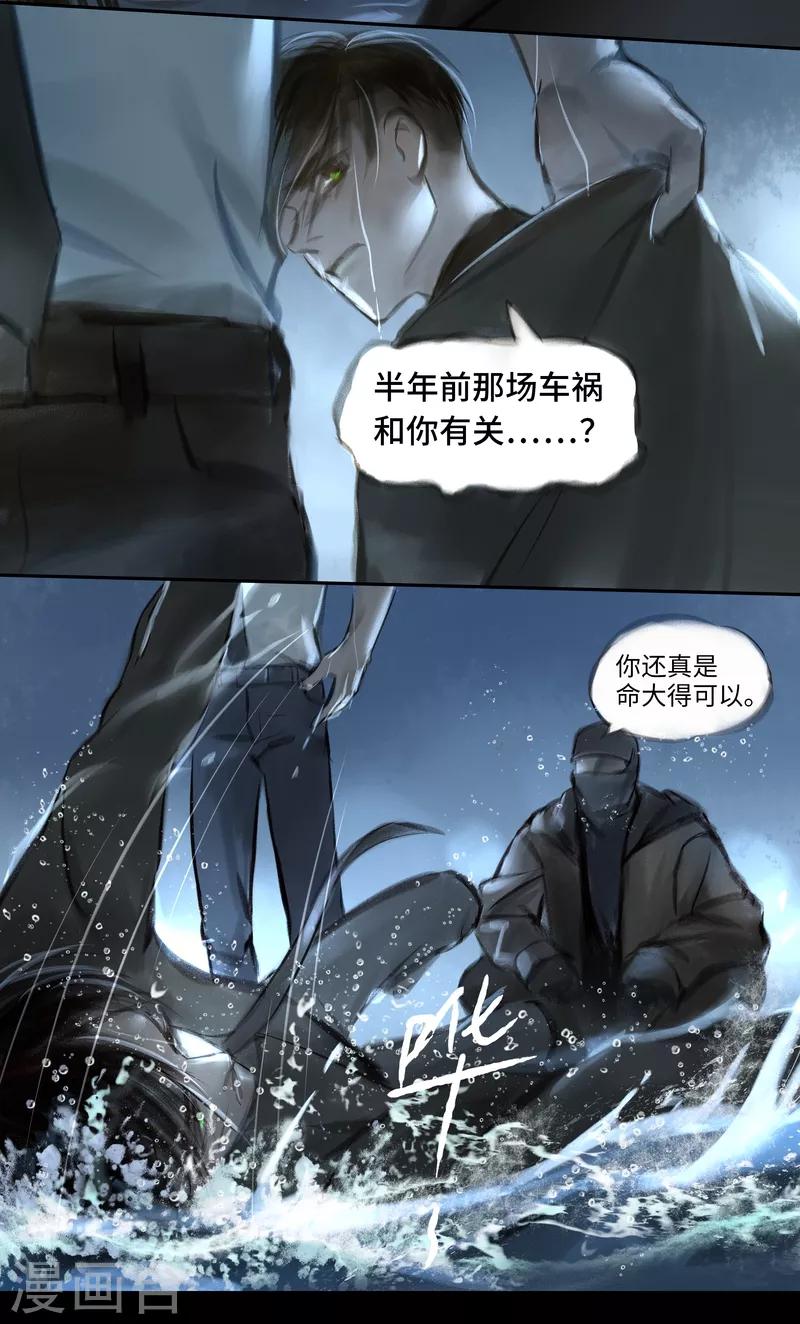 第37话 伤疤-第38话