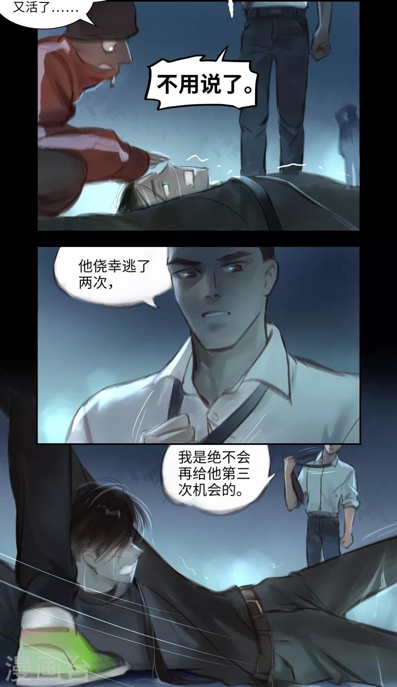 第37话 伤疤-第38话