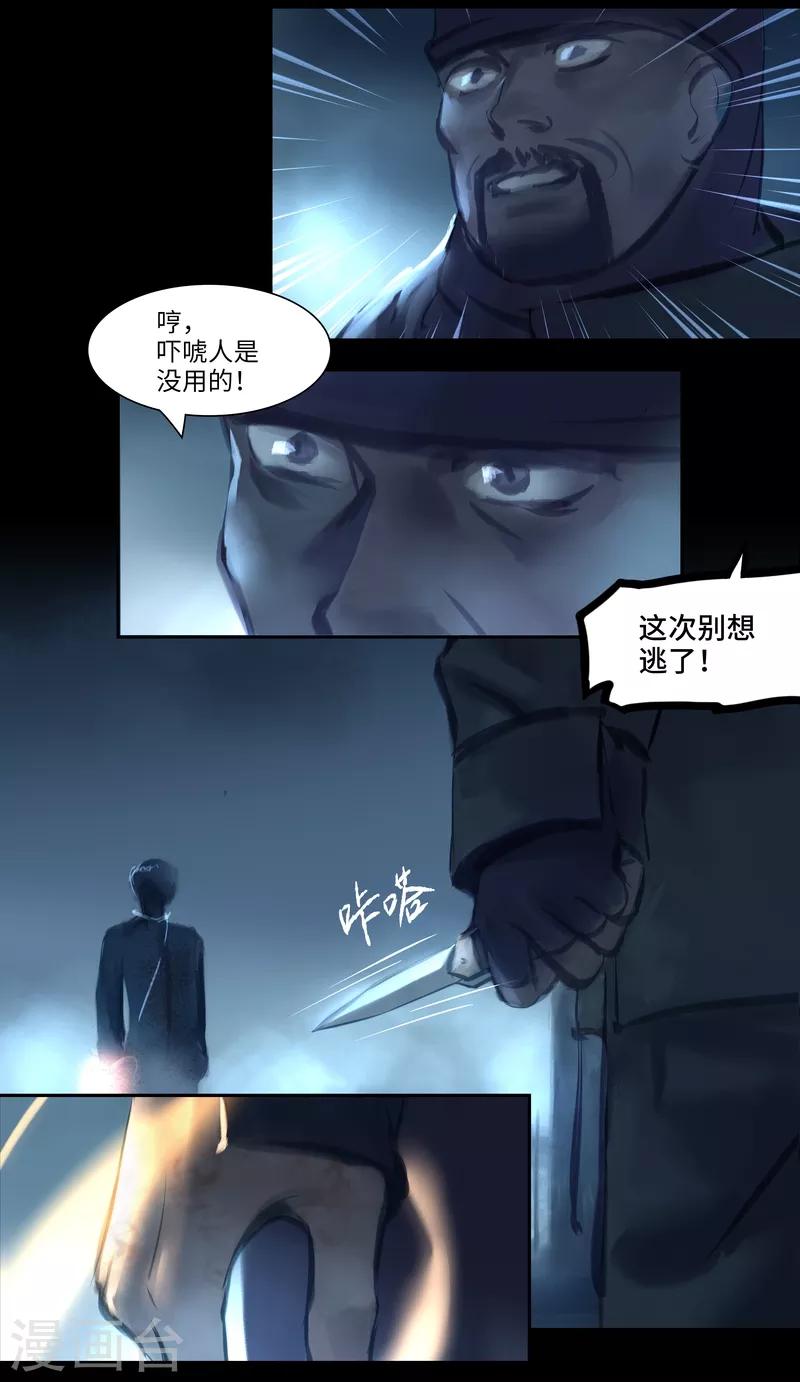 第39话 变身2-第40话