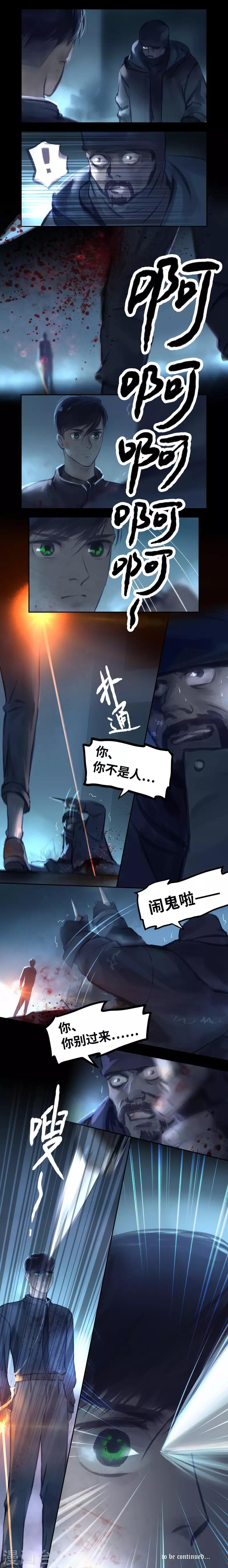 第39话 变身2-第40话