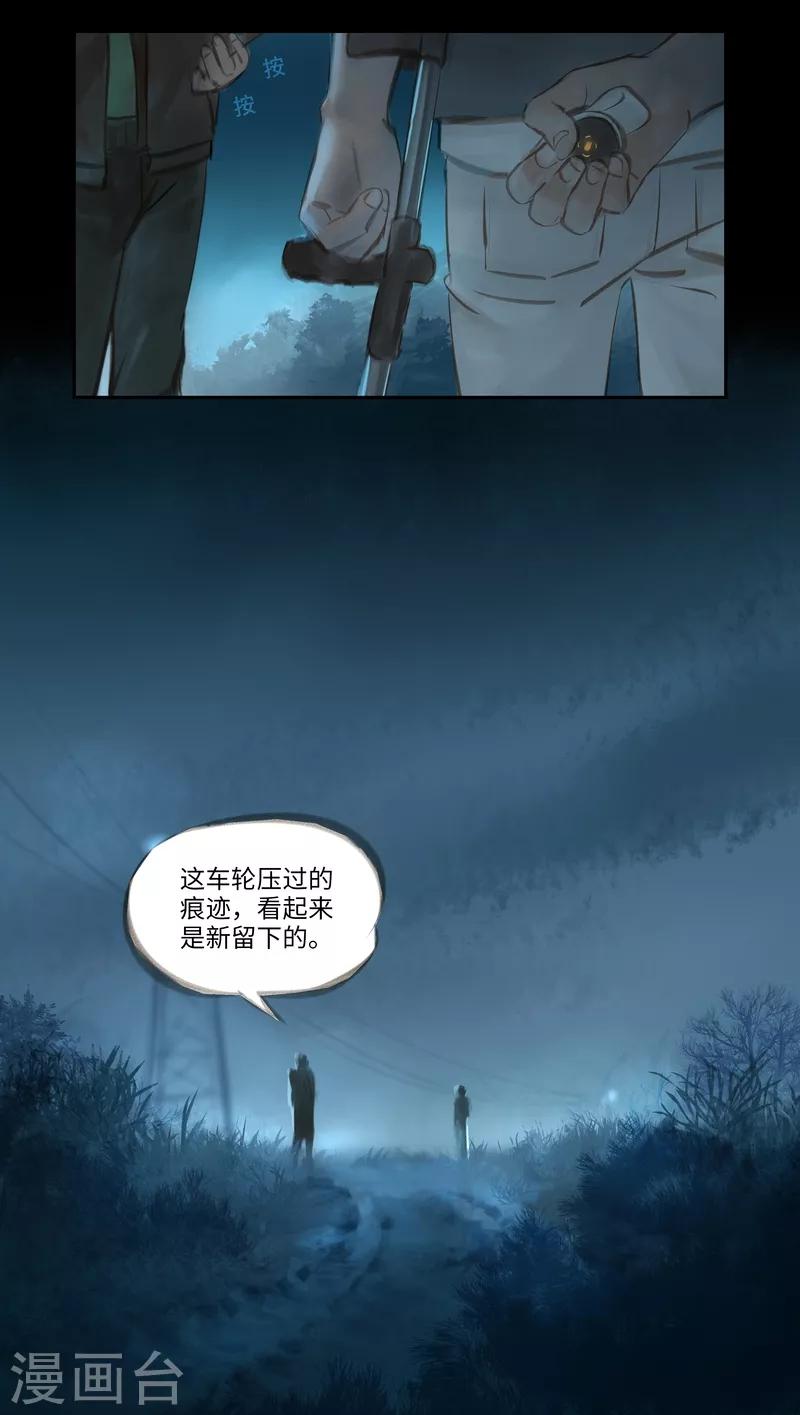 第41话 寻人-第42话