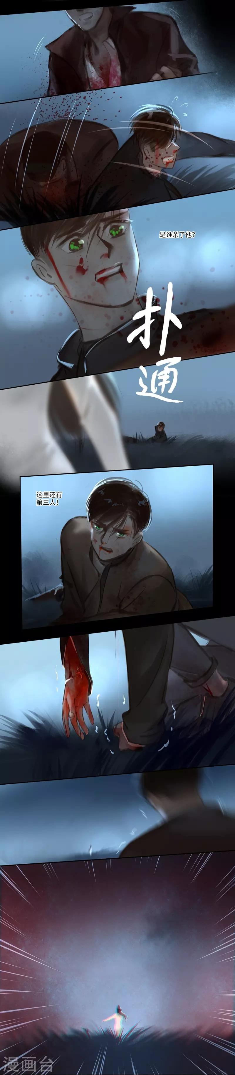 第43话 故地-第44话