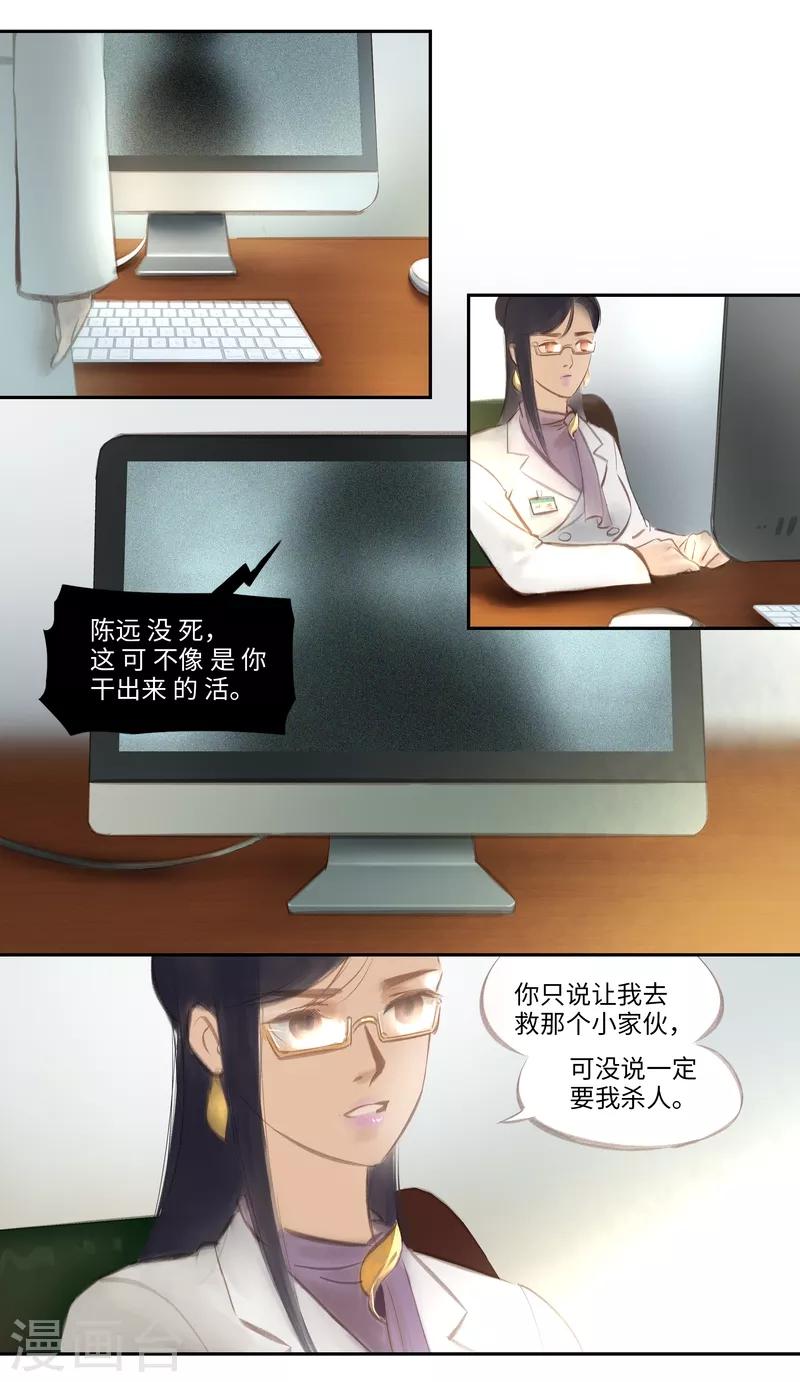 第45话 胸针-第46话
