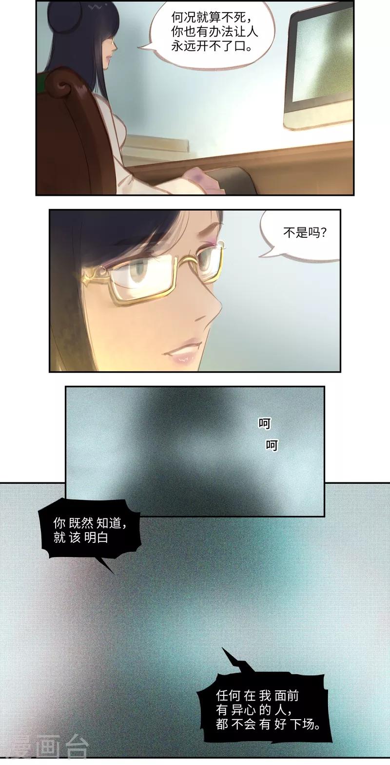 第45话 胸针-第46话