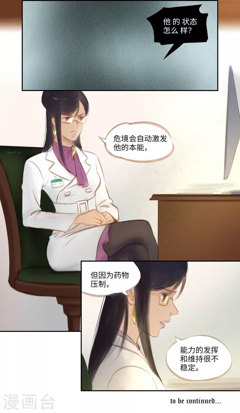 第45话 胸针-第46话