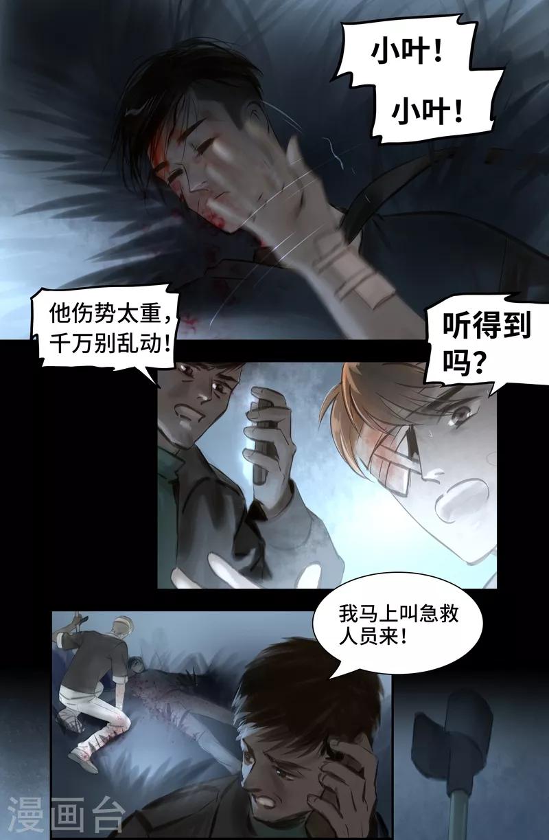第45话 胸针-第46话