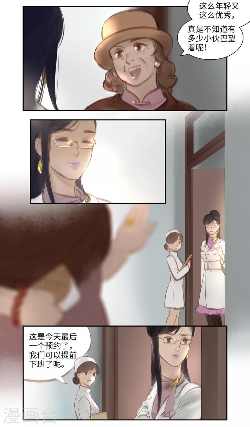 第45话 胸针-第46话