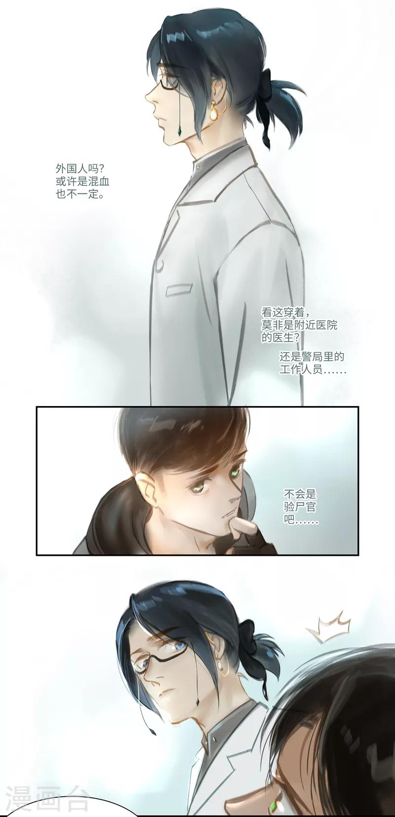 第46话2 出院-第48话