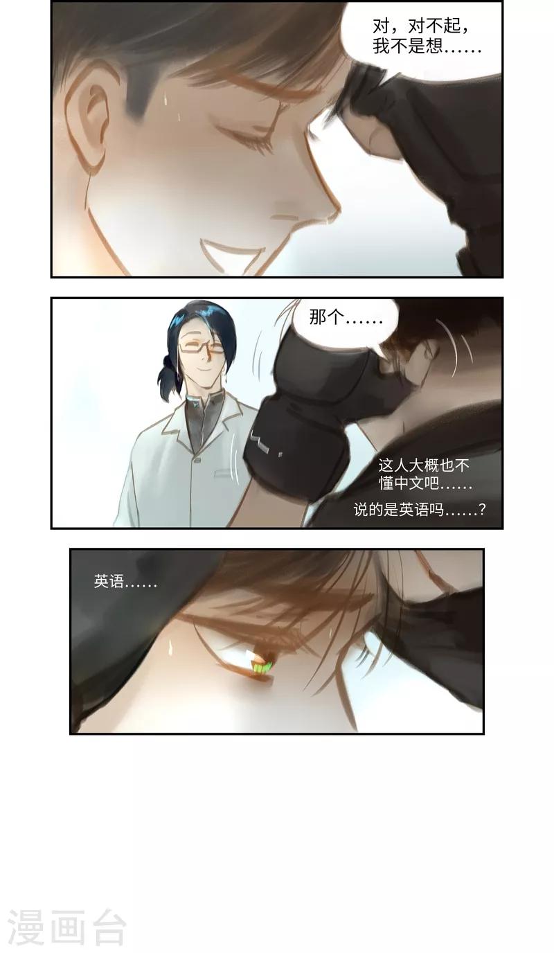 第46话2 出院-第48话