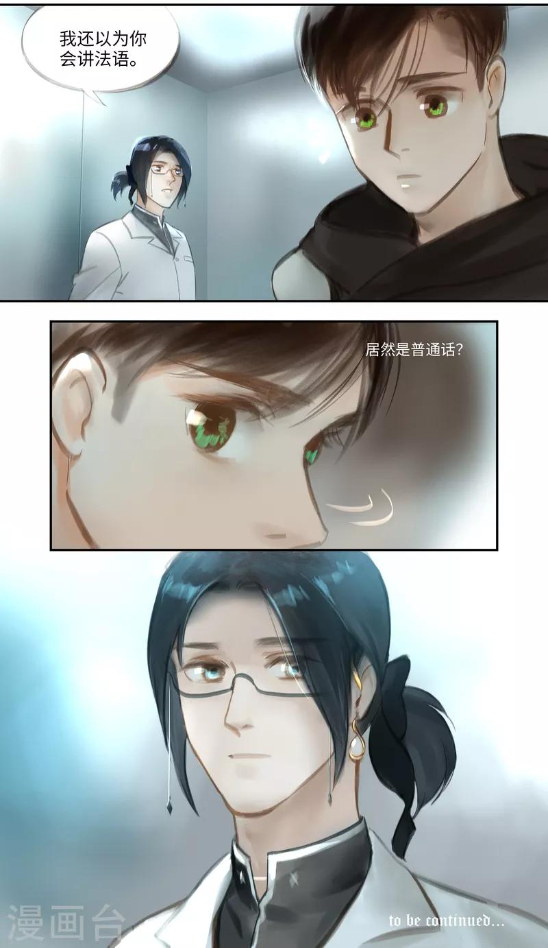 第46话2 出院-第48话