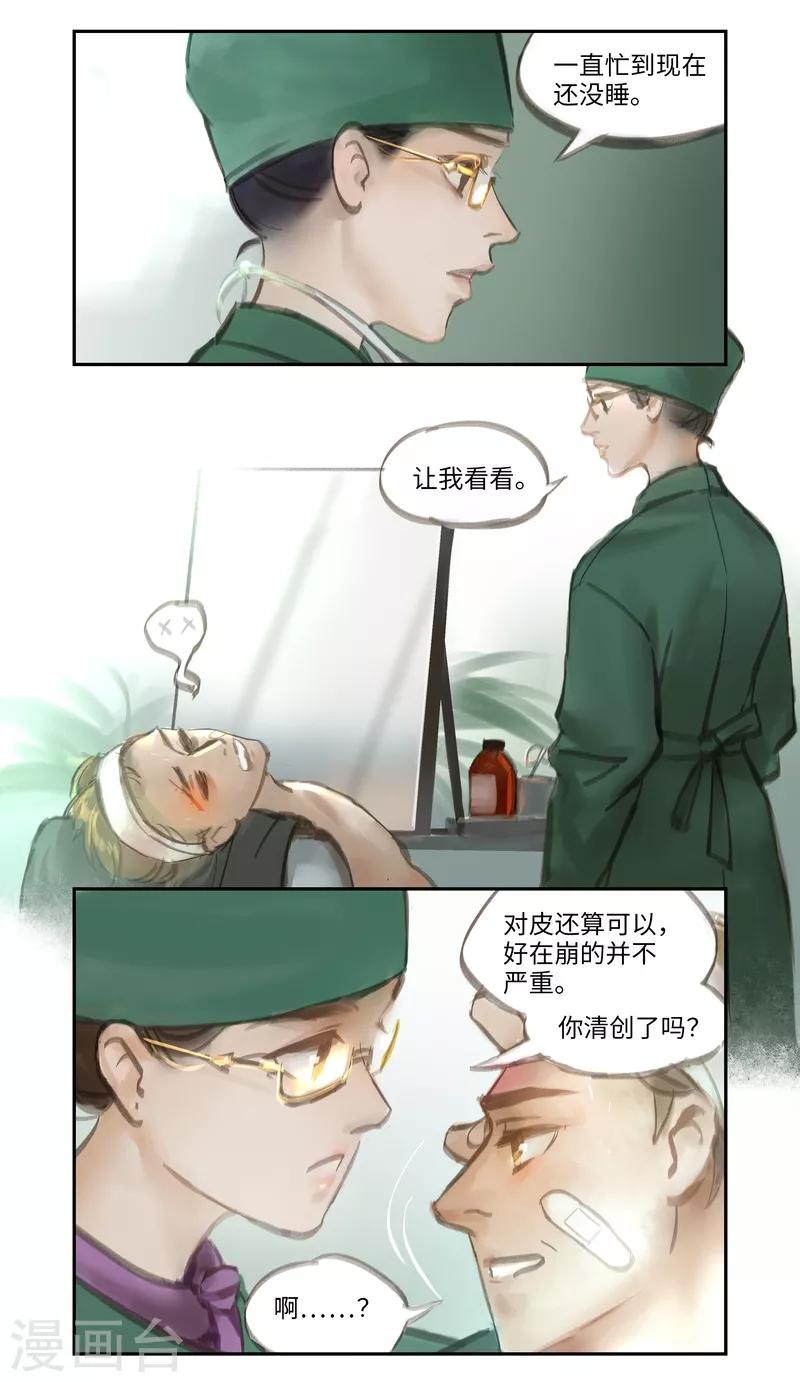 番外-第50话