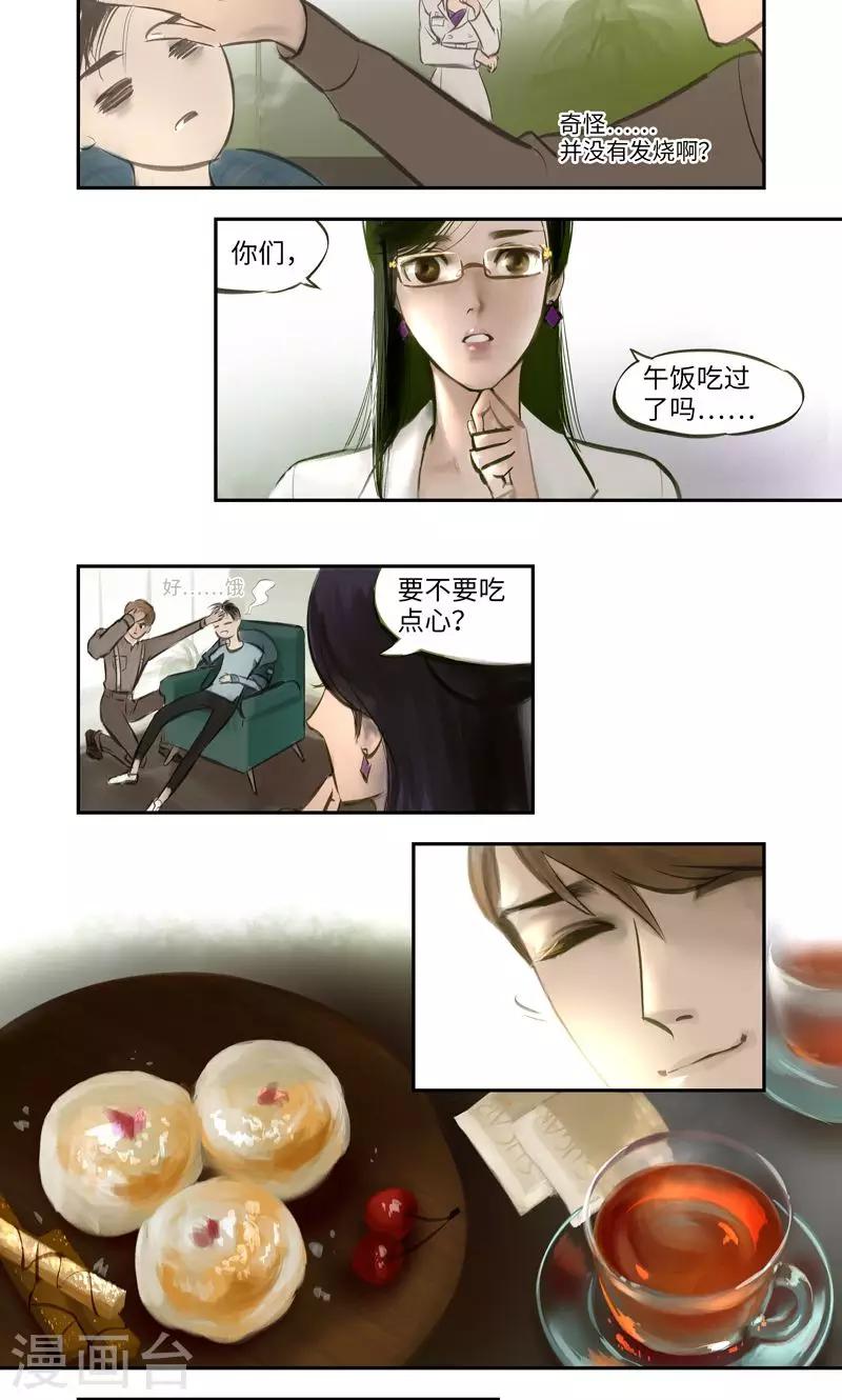 第5话 彷徨-第6话