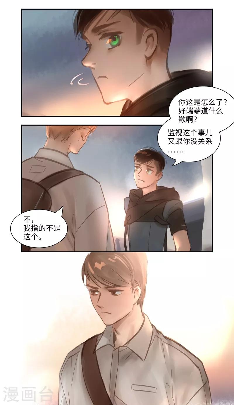 第51话 云谲-第54话