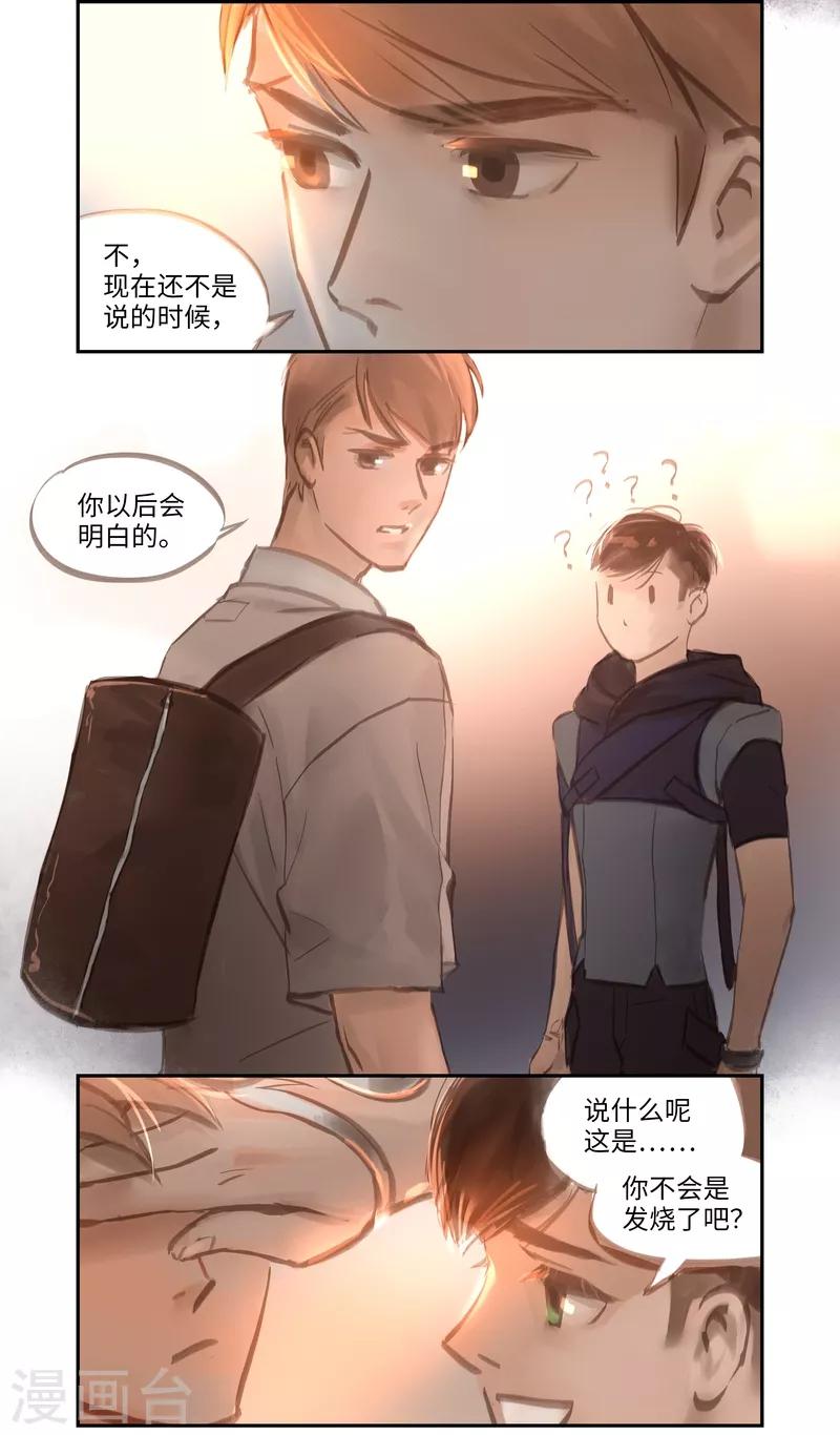 第51话 云谲-第54话