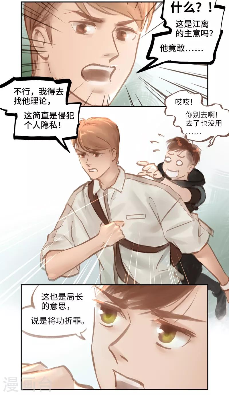 第51话 云谲-第54话