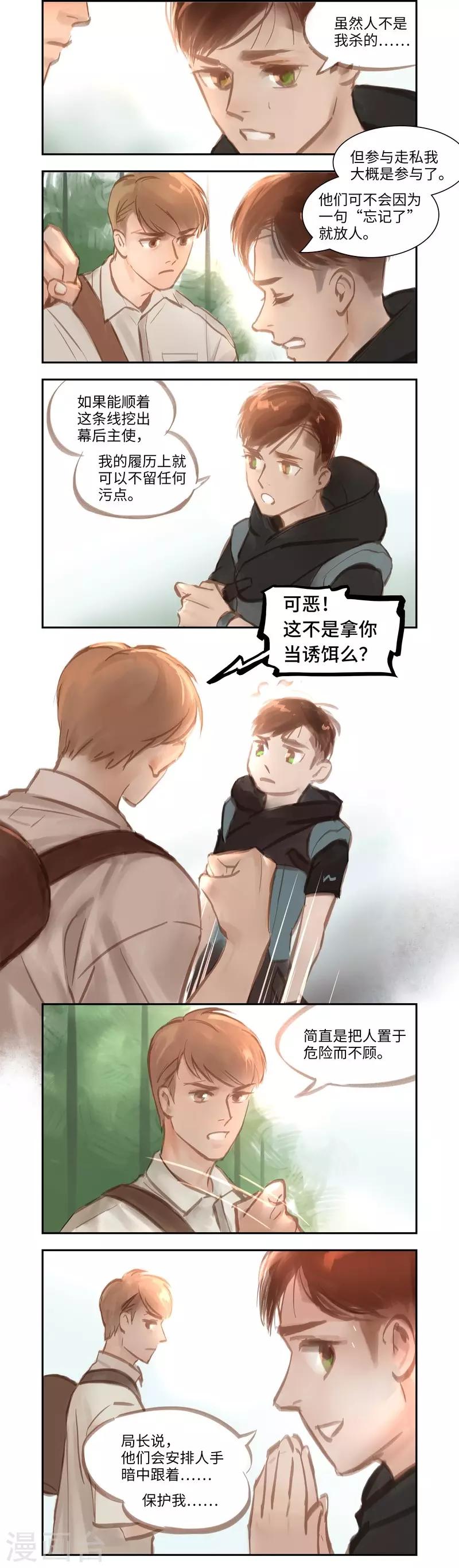 第51话 云谲-第54话