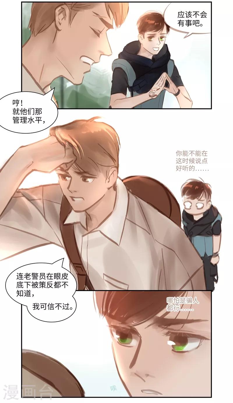 第51话 云谲-第54话