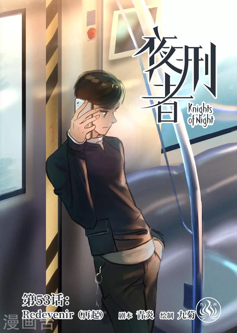 第53话 再起-第56话