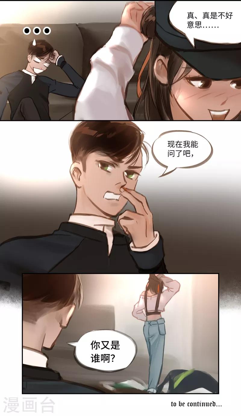 第55话 访客-第58话