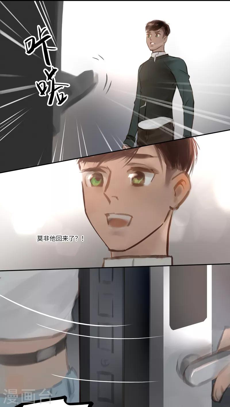 第55话 访客-第58话