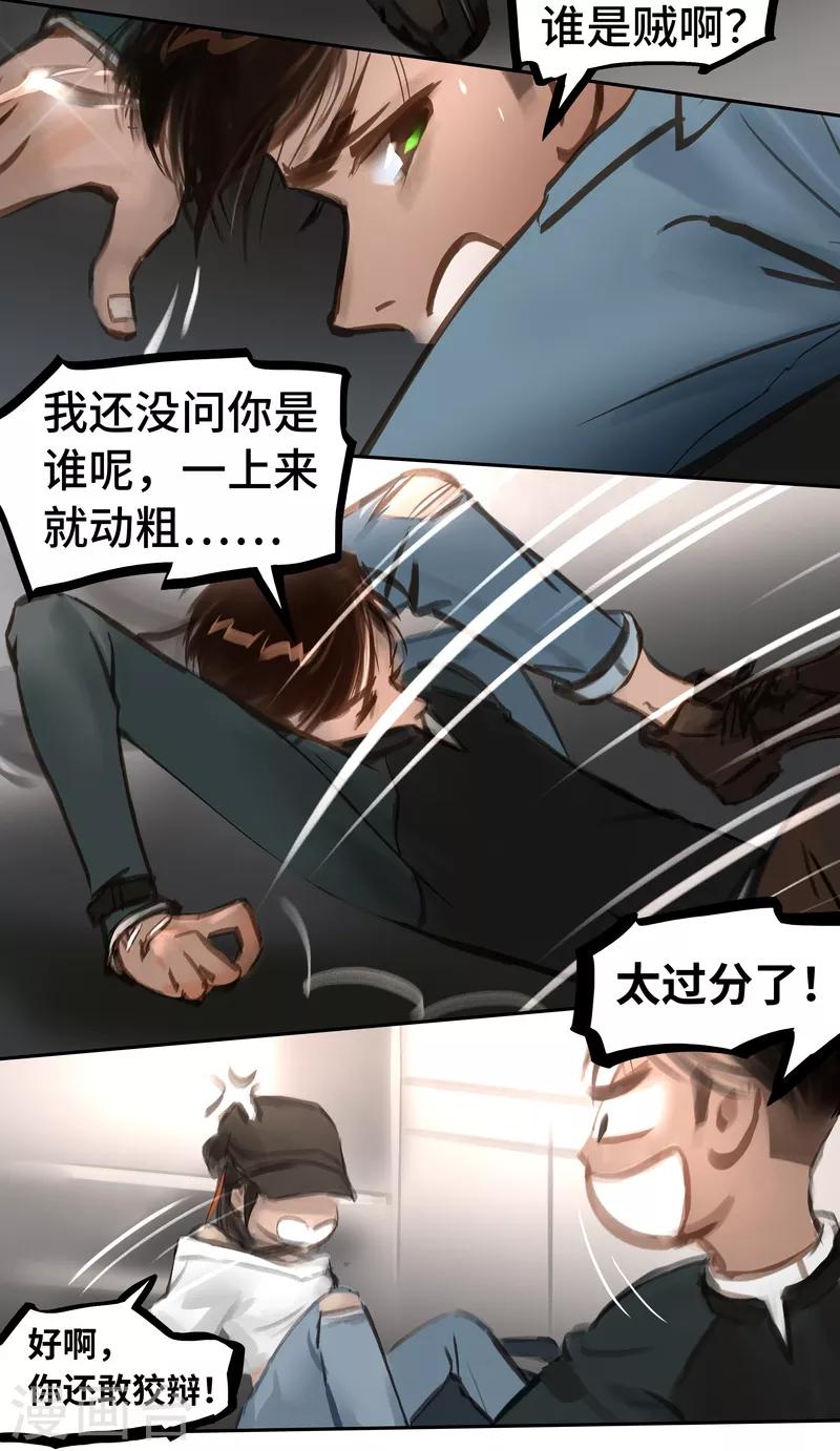 第55话 访客-第58话
