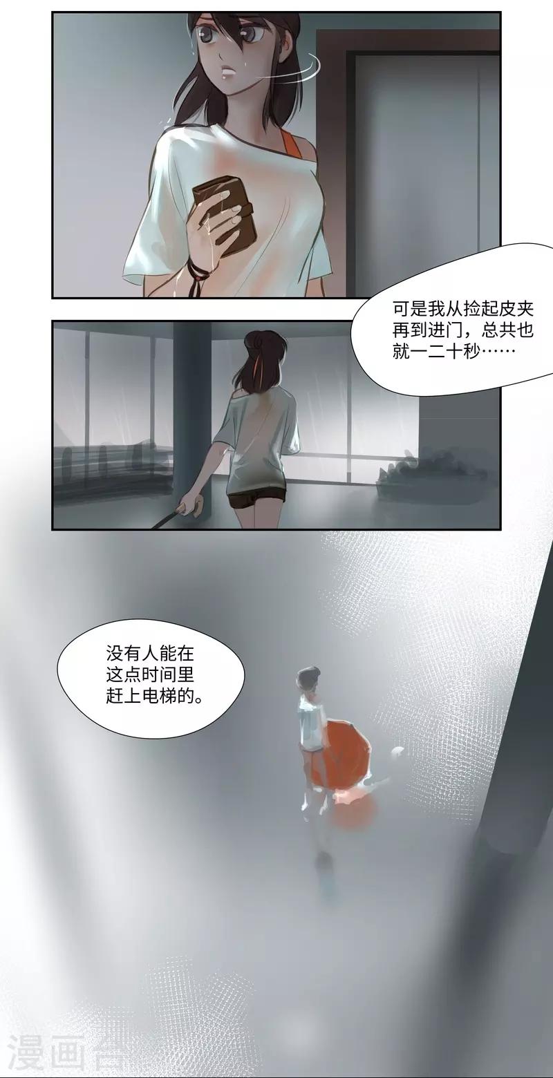第57话 离奇-第60话