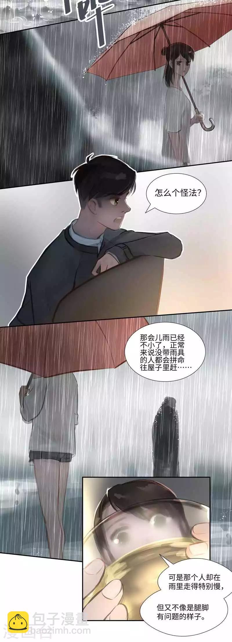 第57话 离奇-第60话