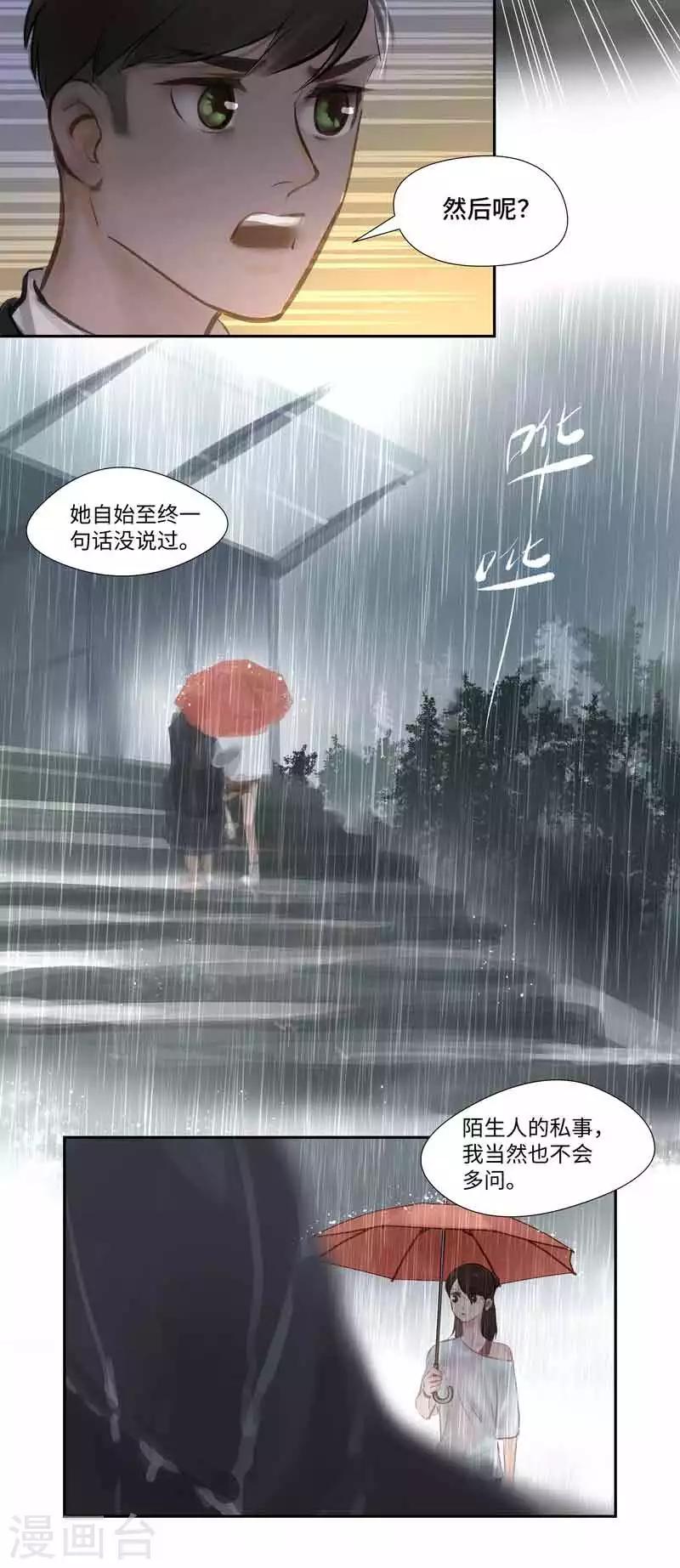 第57话 离奇-第60话