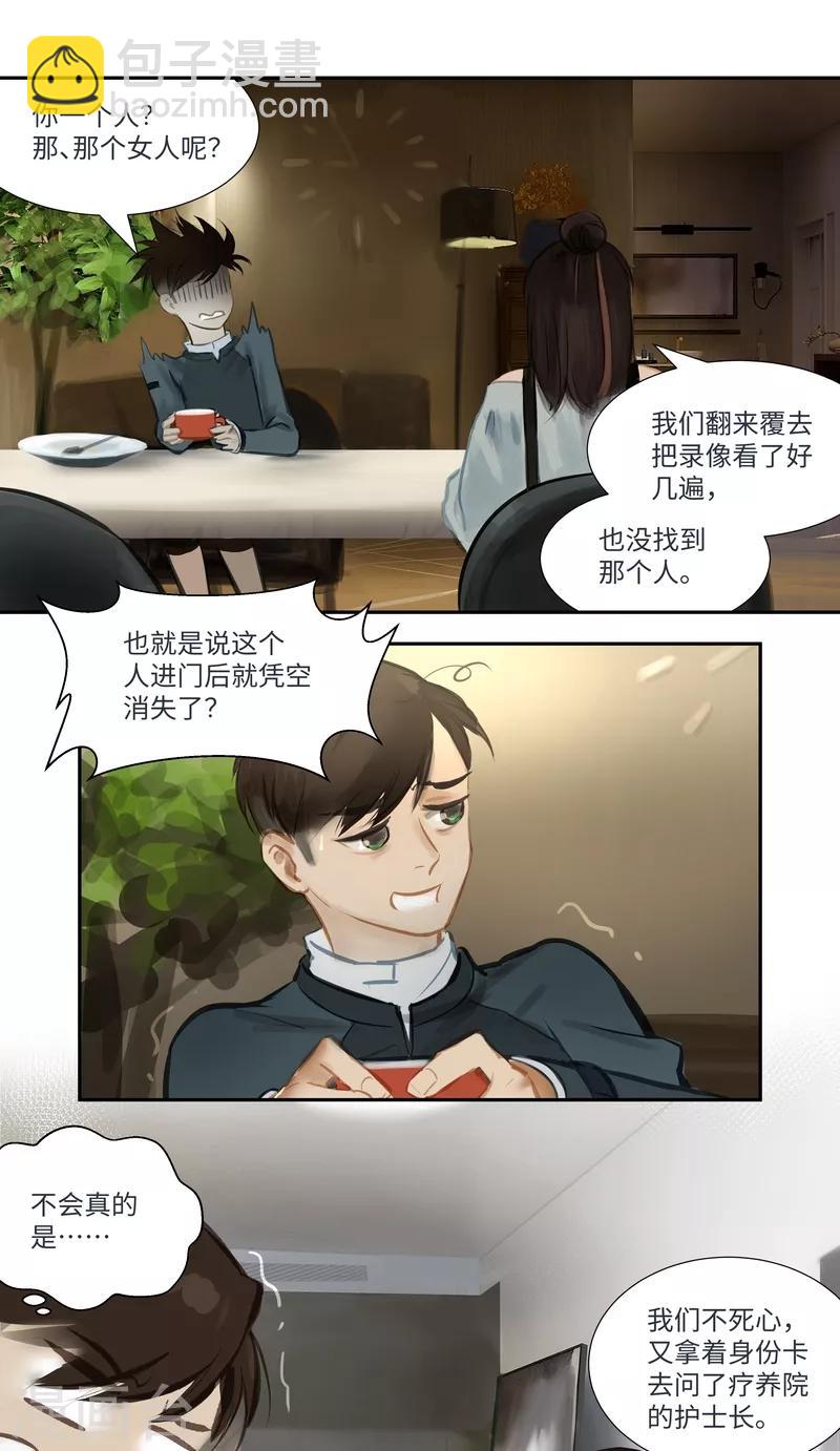 第59话 诡谲-第62话
