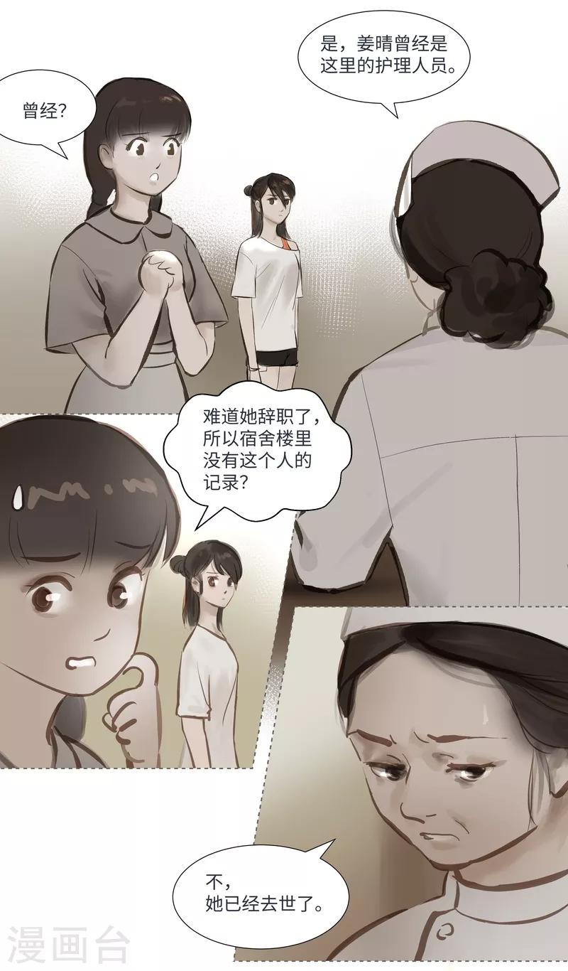 第59话 诡谲-第62话