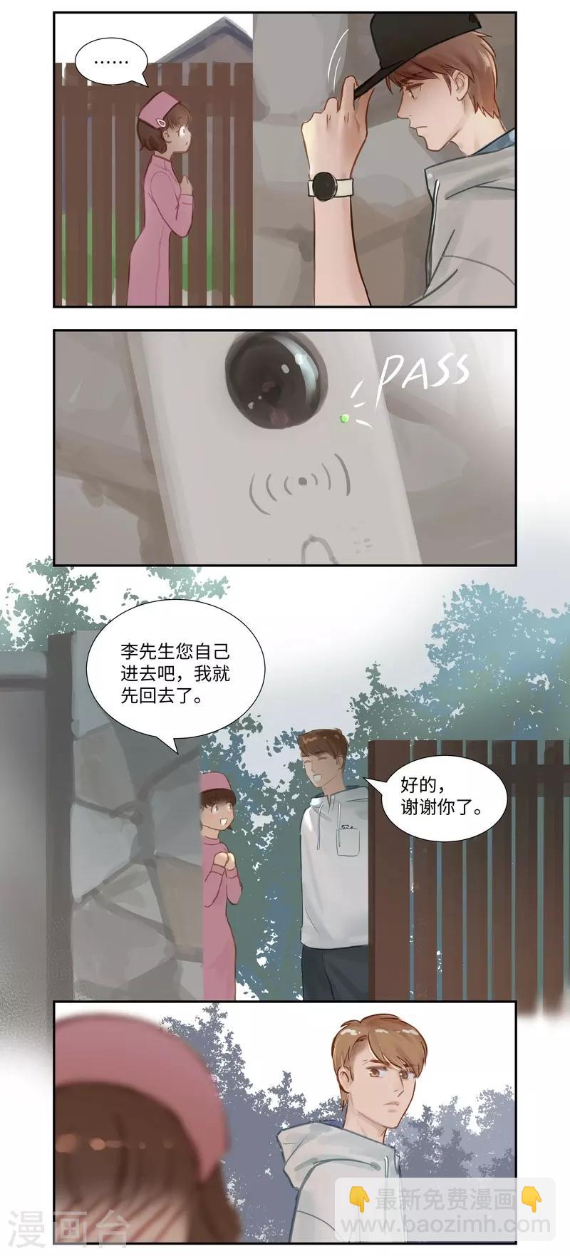 第61话 魅力-第64话
