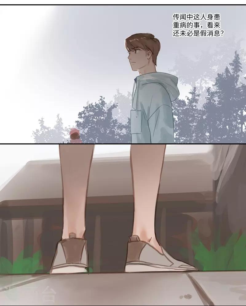 第61话 魅力-第64话