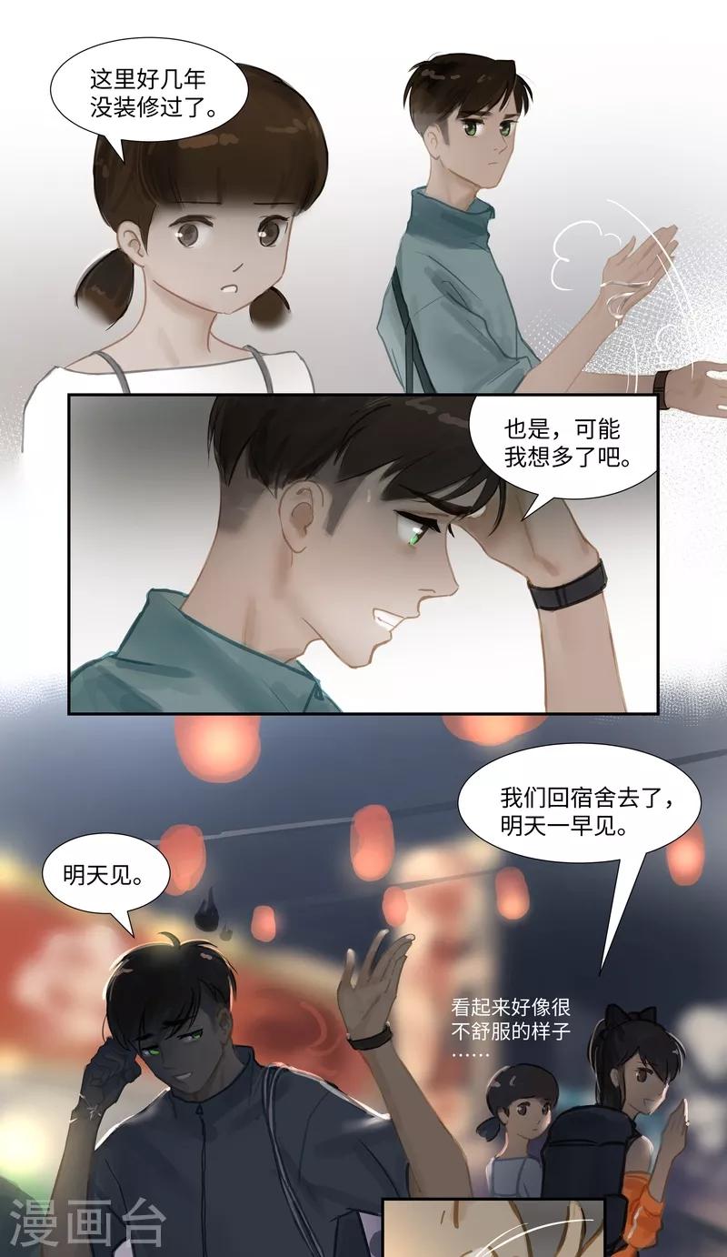 第63话1 惊梦-第66话
