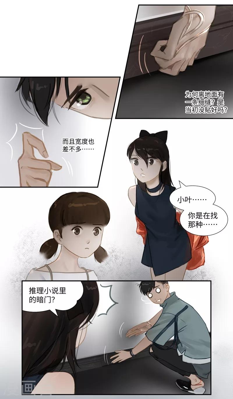 第63话1 惊梦-第66话