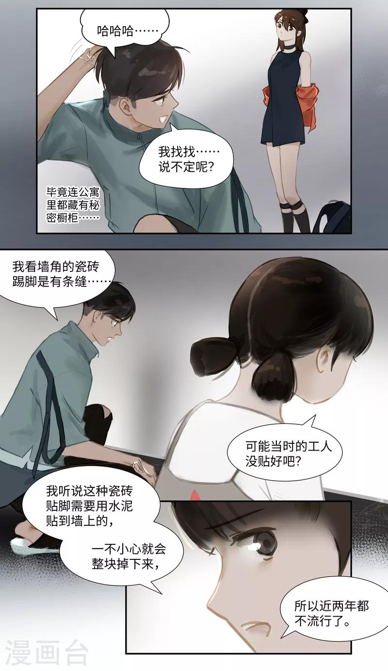 第63话1 惊梦-第66话