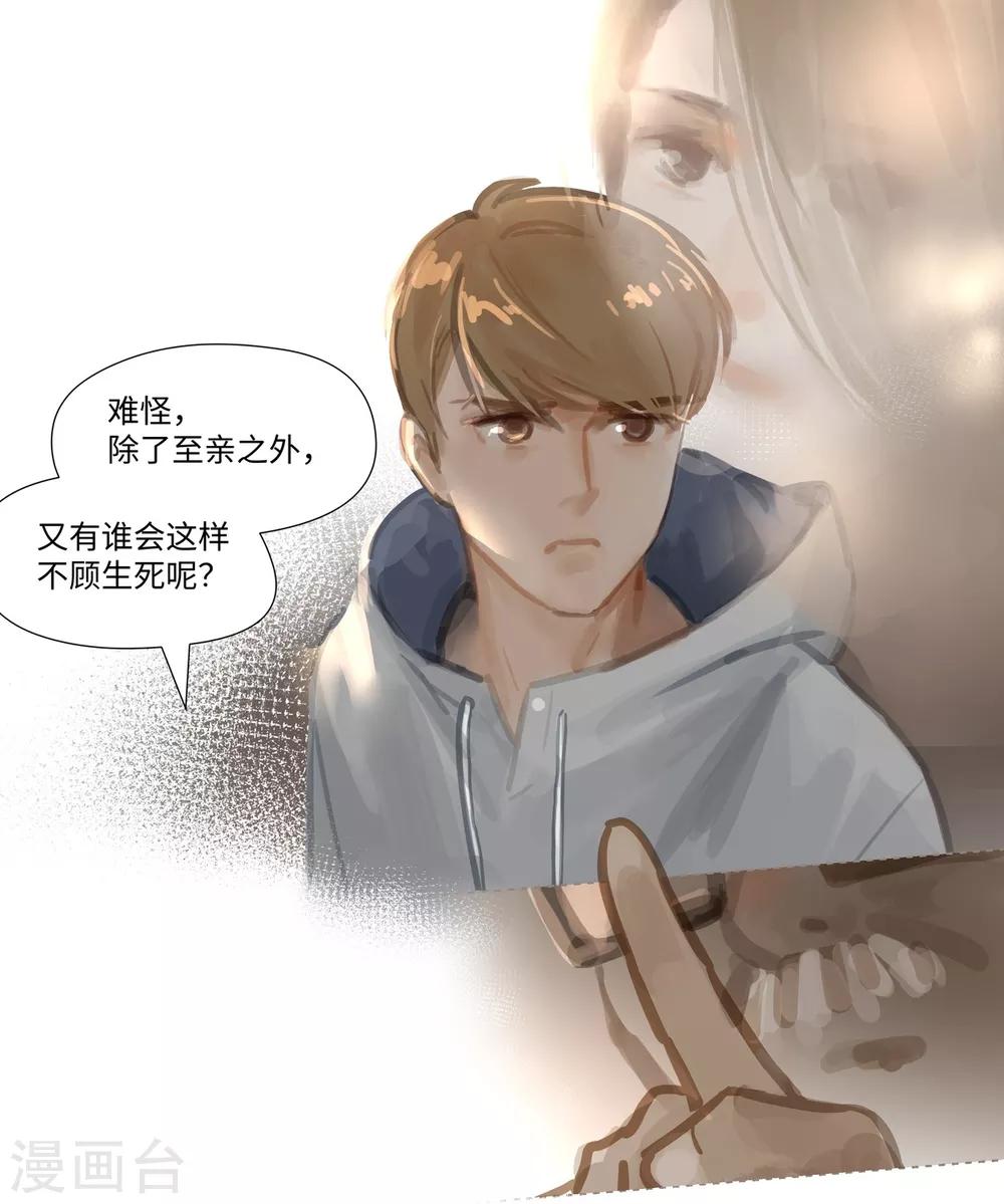 第64话 相遇-第68话