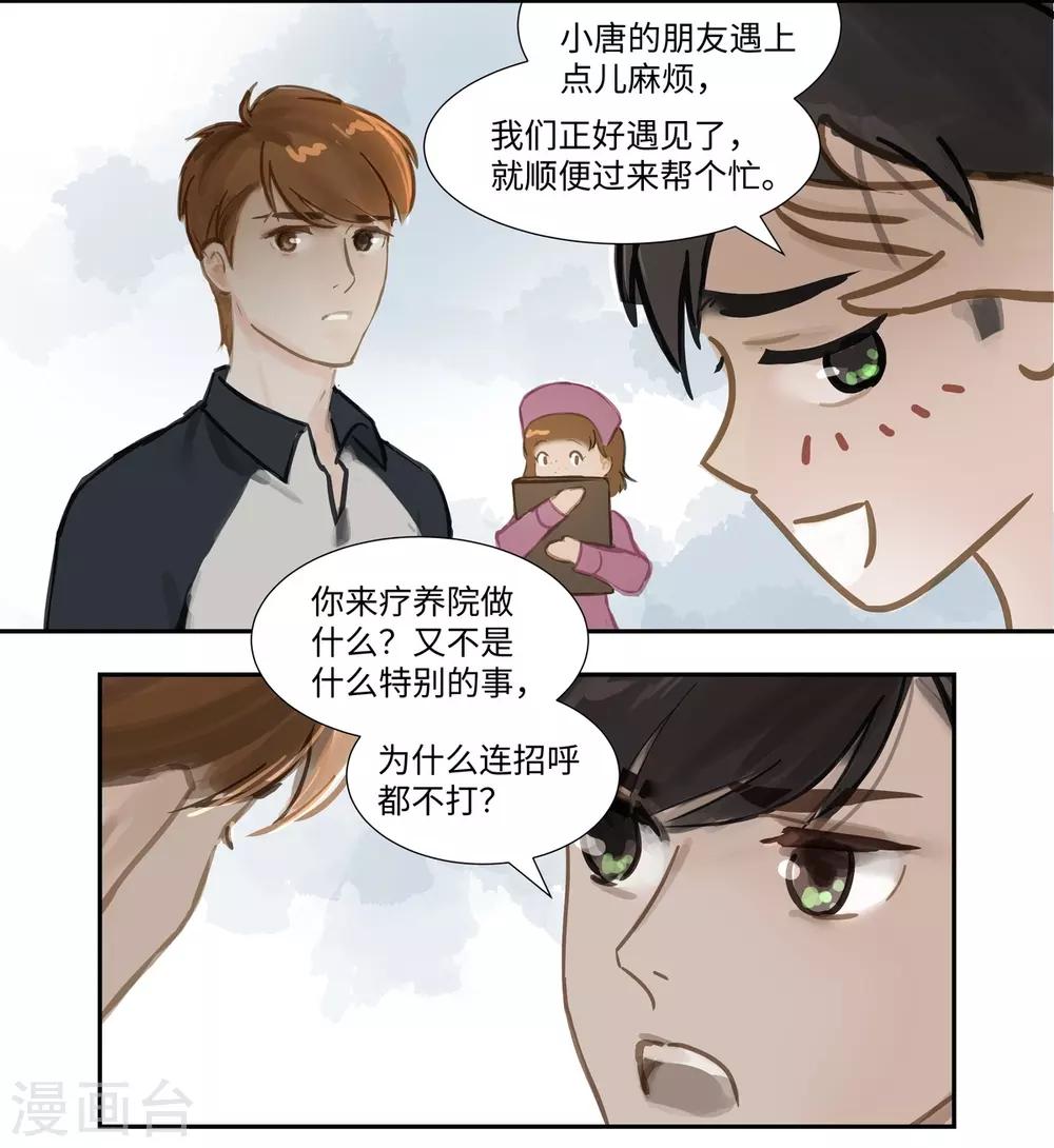 第64话 相遇-第68话