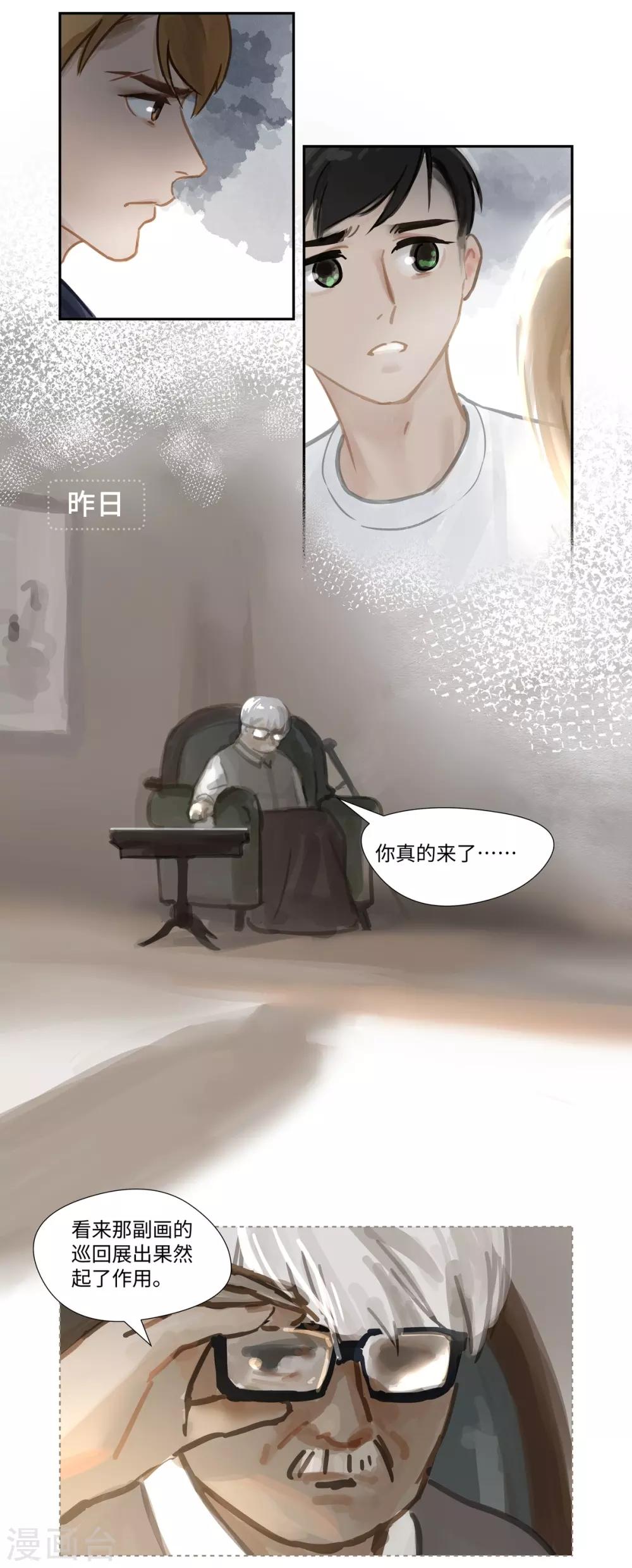 第64话 相遇-第68话