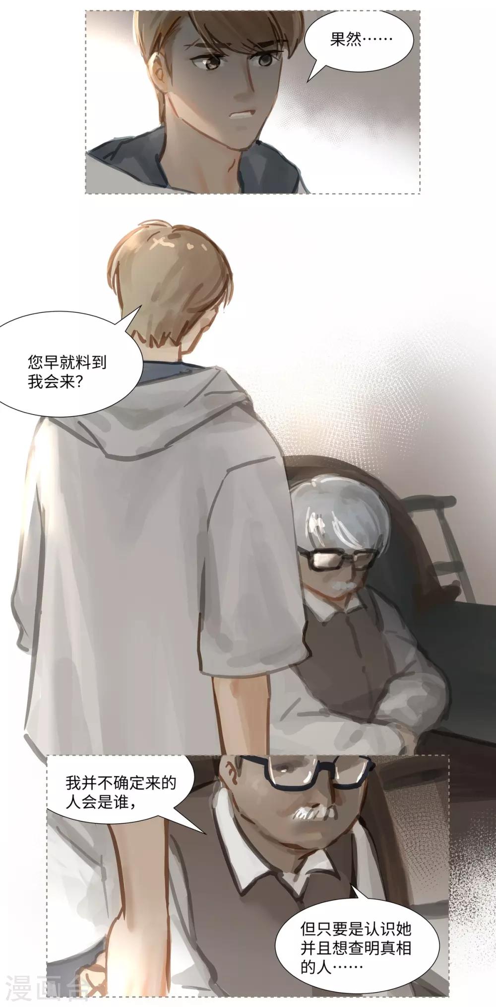 第64话 相遇-第68话