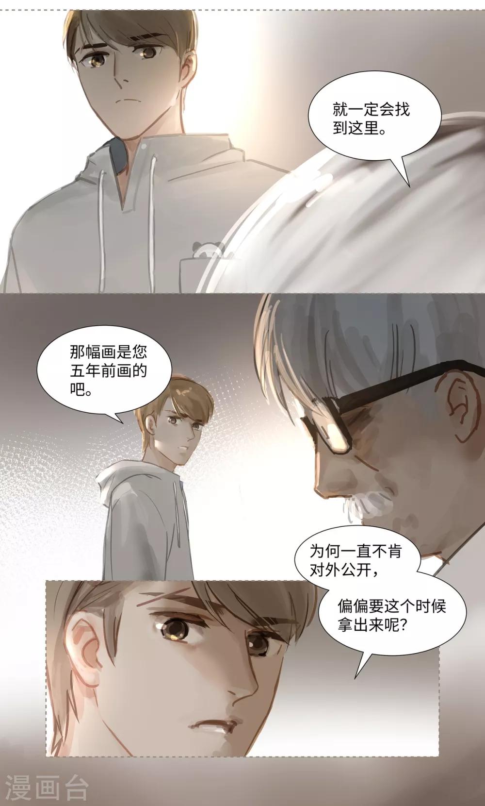 第64话 相遇-第68话