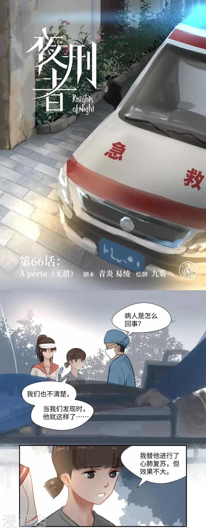 第66话 无措-第70话